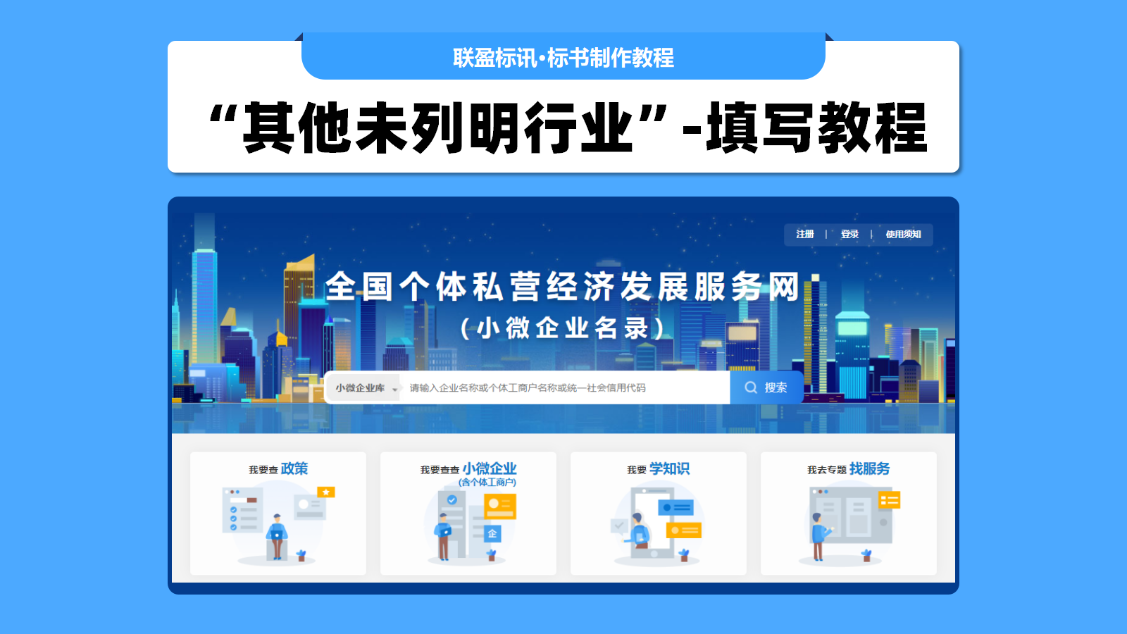 这种标书废标不冤枉!一定不要乱写所属行业