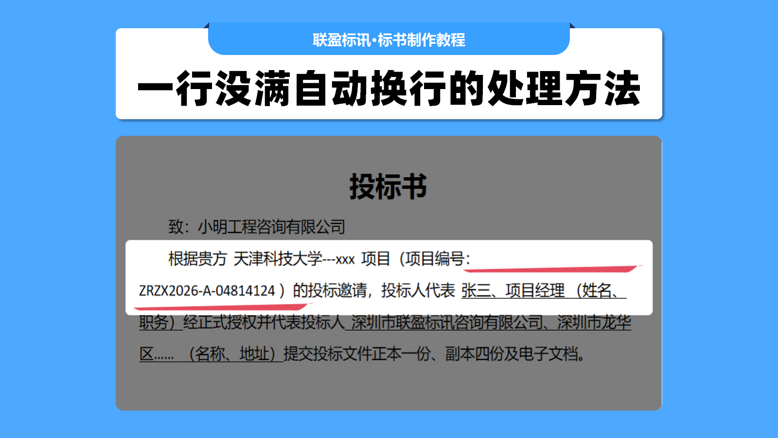 一行没满自动换行怎么设置?自动换行的解决方法