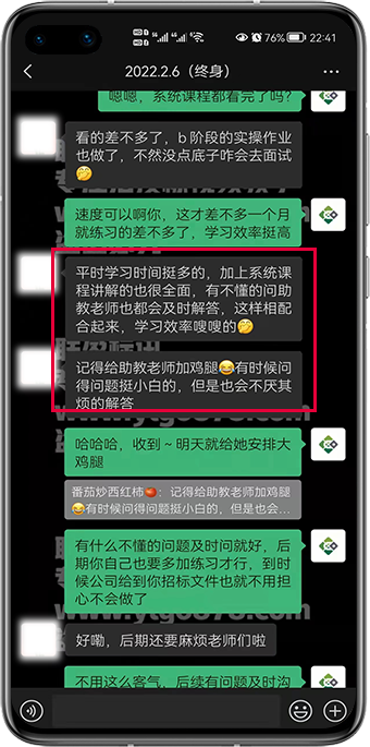 学员反馈