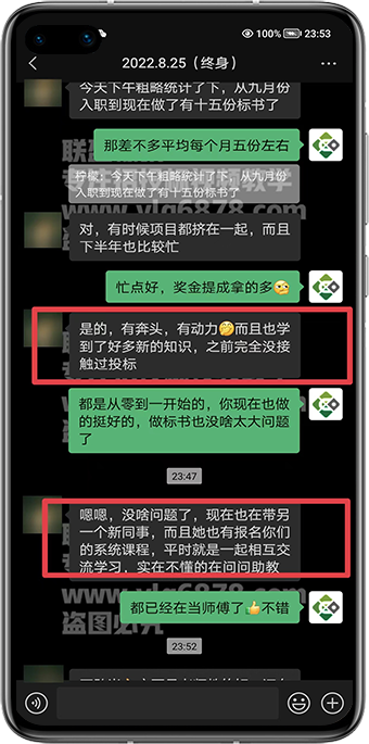 学员反馈